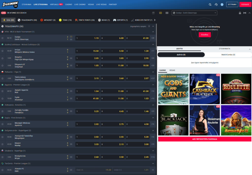 Screenshot Stoiximan Live Betting