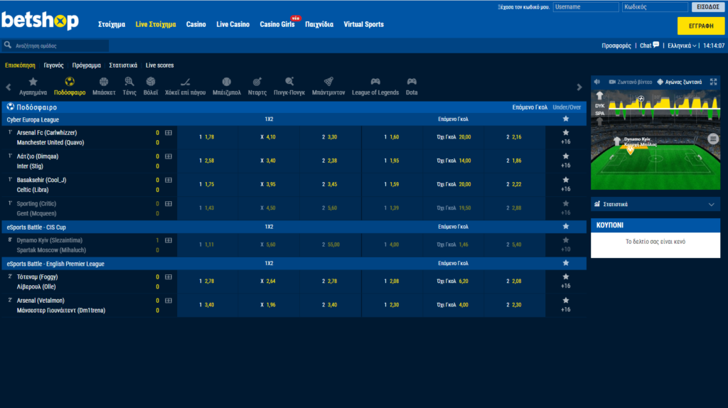 Screenshot Betshop.gr Live Betting