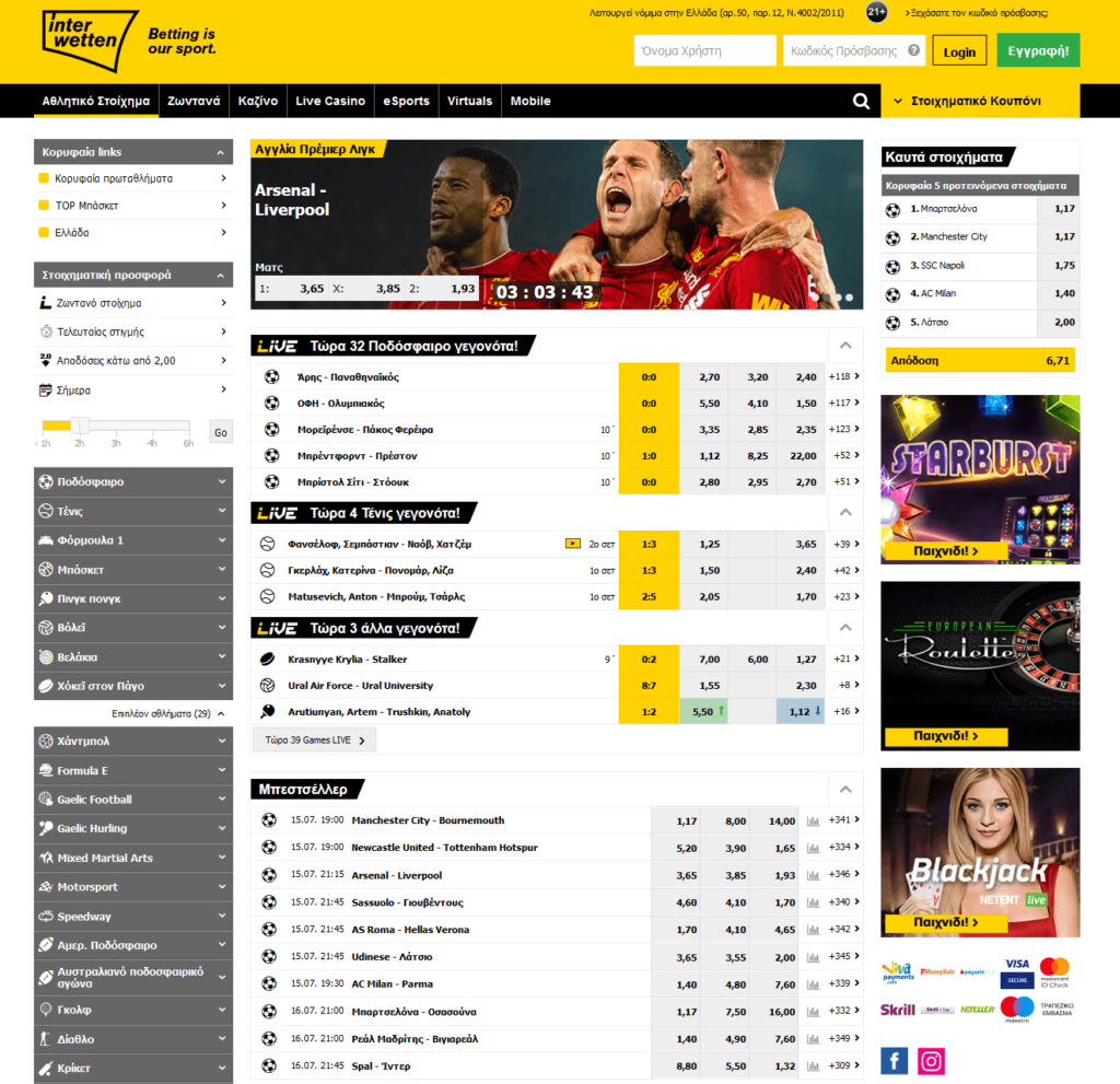 Παρουσίαση interwetten.gr από Stoiximaweb.gr, Στιγμιότυπο Οθόνης Home Page