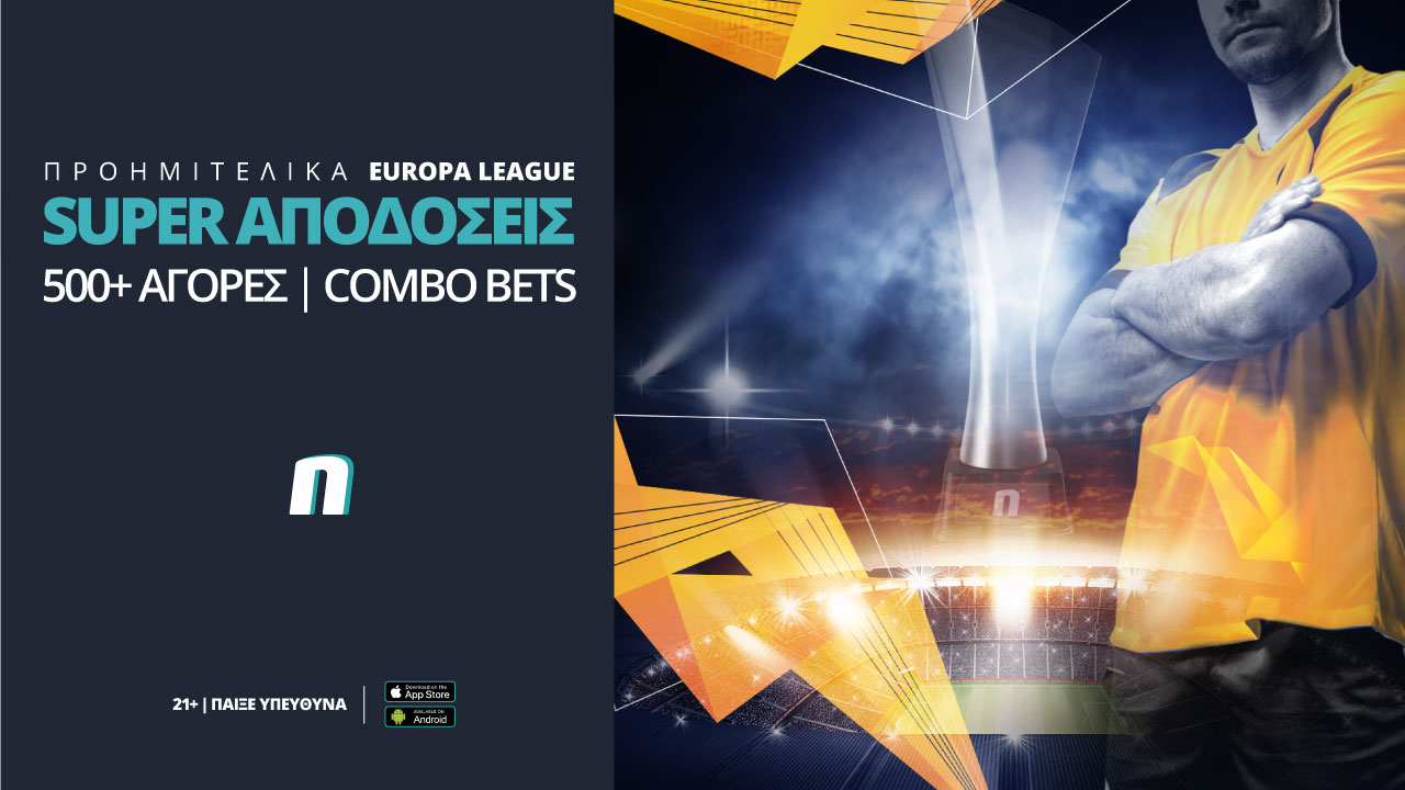 Europa League με ενισχυμένες αποδόσεις και ειδικά στοιχήματα