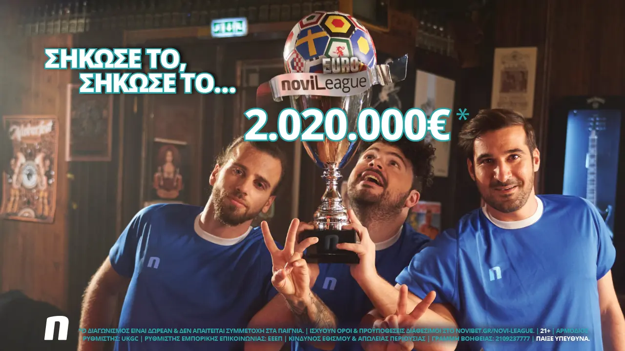 Σήκωσε τη EuroNovileague και κέρδισε 2.020.000€* – Ξεκίνα σήμερα! (18/6/21)