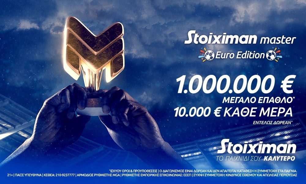 Stoiximan Master: 10.000€ κάθε μέρα & 1.000.000 μεγάλο έπαθλο εντελώς δωρεάν* (14/6/21)
