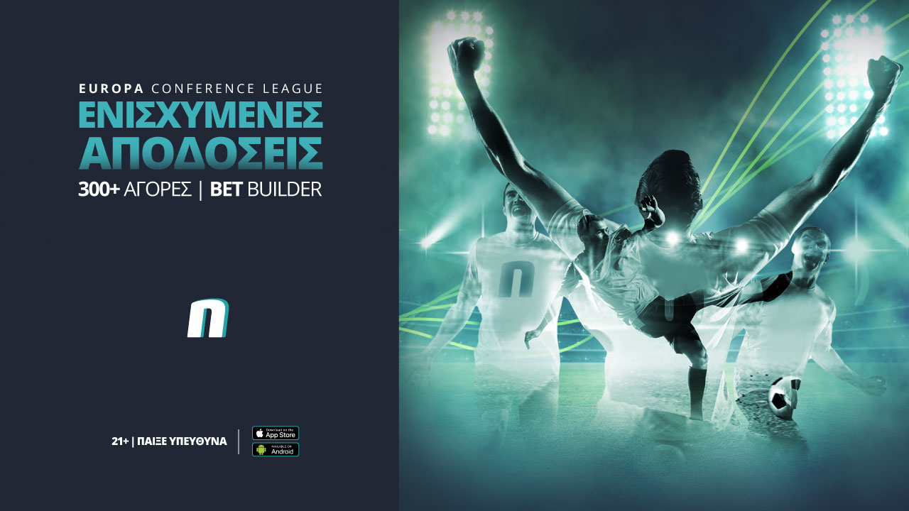 Conference League Combo με Bet Builder & σούπερ αποδόσεις (29/7/21)