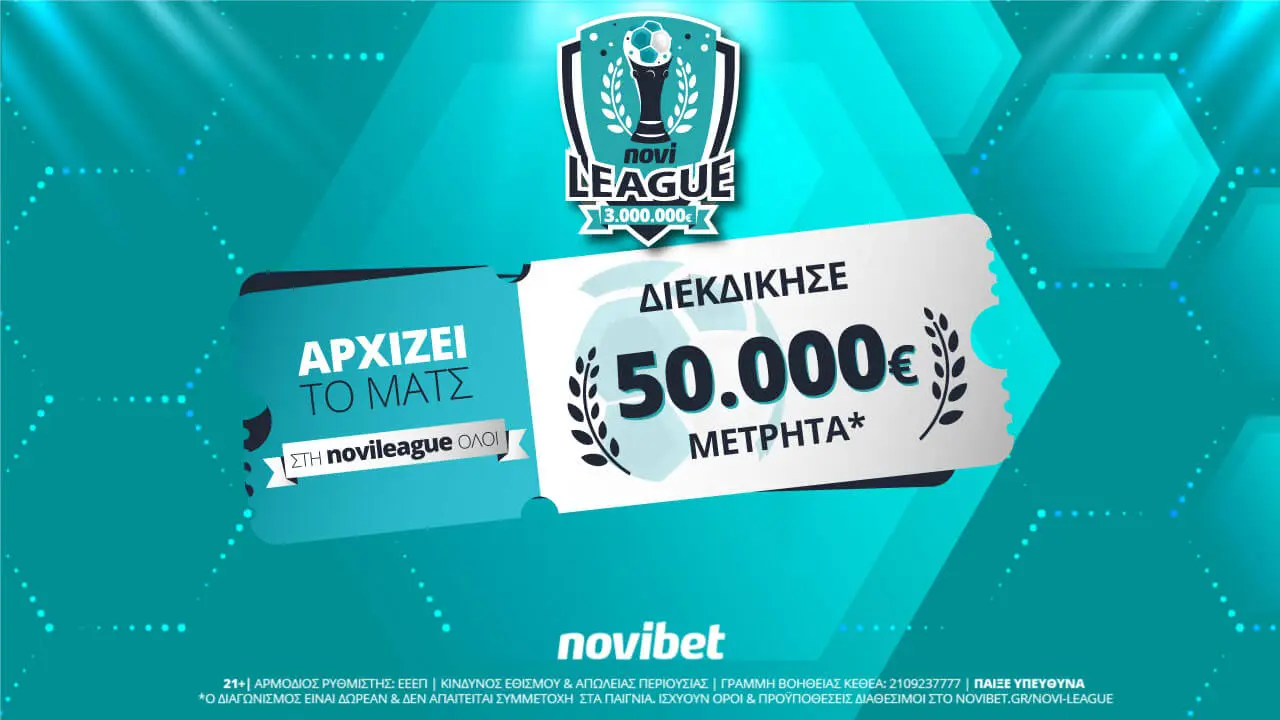 Novileague: 50.000€* αναζητούν κάτοχο & αυτό το Σαββατοκύριακο (15/10/21)