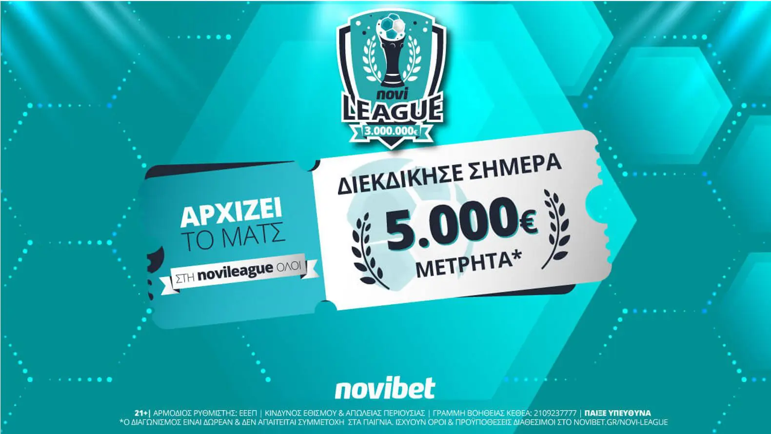 Ντέρμπι σε Λονδίνο και Μάντσεστερ | 5.000€* για τους νικητές (2/12/21)