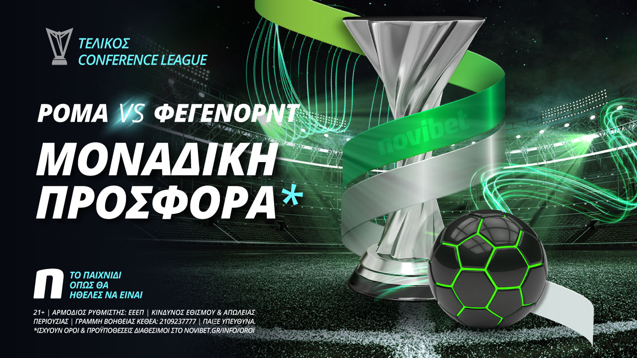 Τελικός Conference League με σούπερ προσφορά* απο την Novibet και το Stoiximaweb.gr