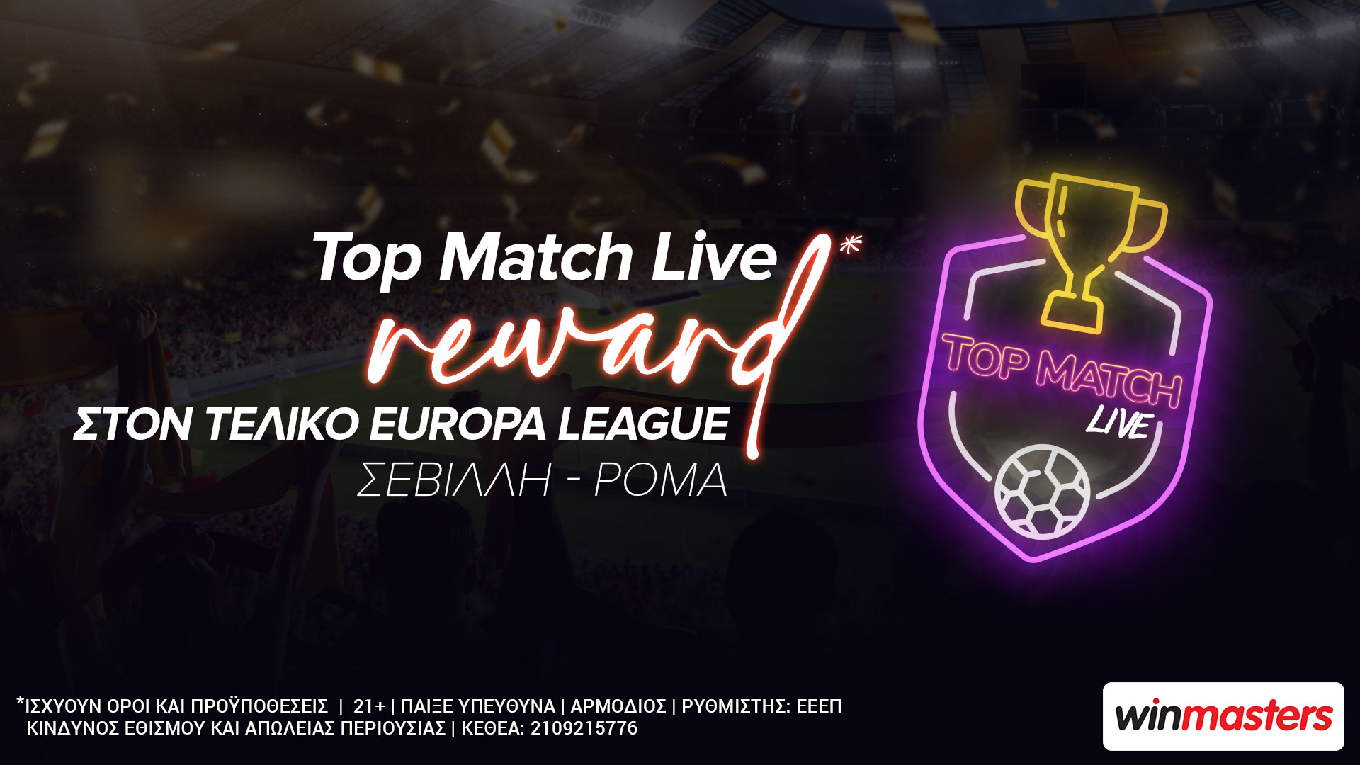 winmasters: Τελικός Europa League με Top Match Live Reward! (31/05/2023)