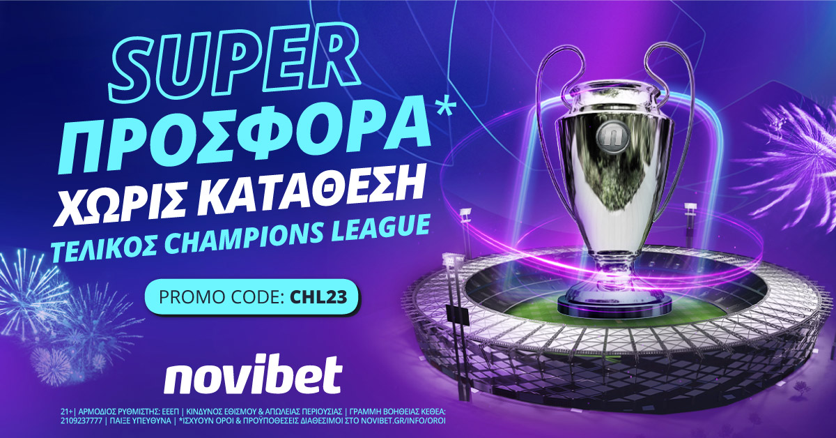 Novibet: Champions League με προσφορά χωρίς κατάθεση*!