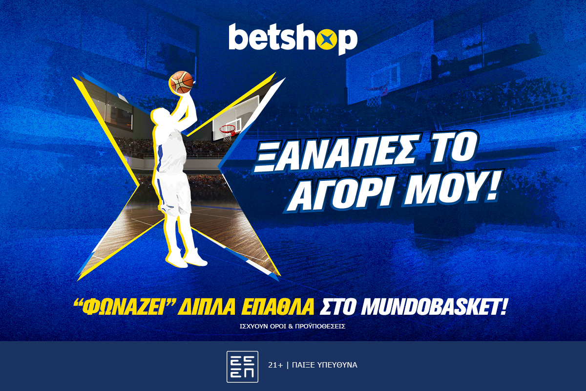Το Betshop… φωνάζει “Ξαναπές το αγόρι μου” στο Mundobasket με διπλές ...