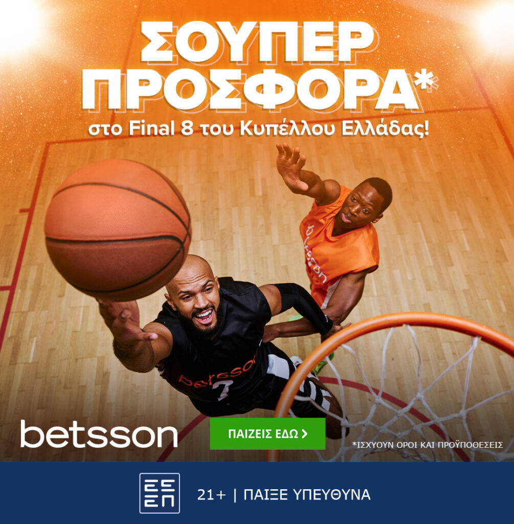 Betsson Το Final 8 του Κυπέλλου Ελλάδας παίζει με σούπερ προσφορά ποστ