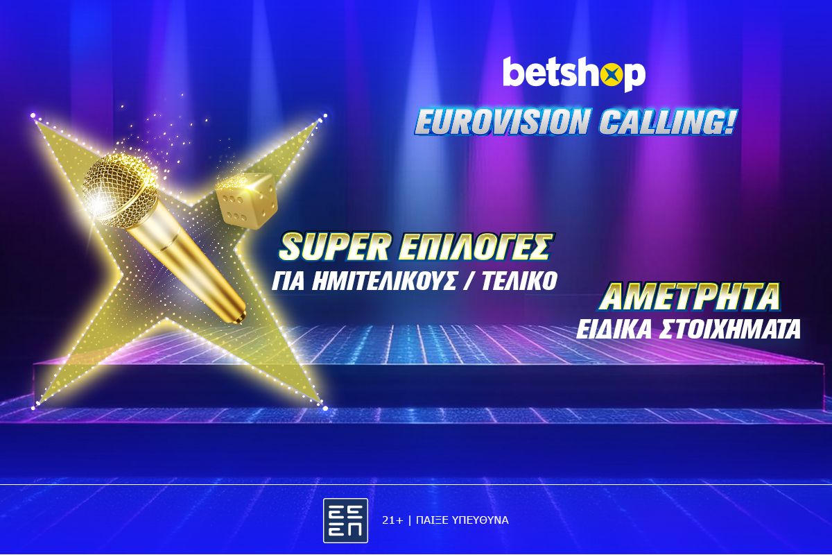 Betshop… ρελάνς με “καταιγισμό” στοιχημάτων στην Eurovision!