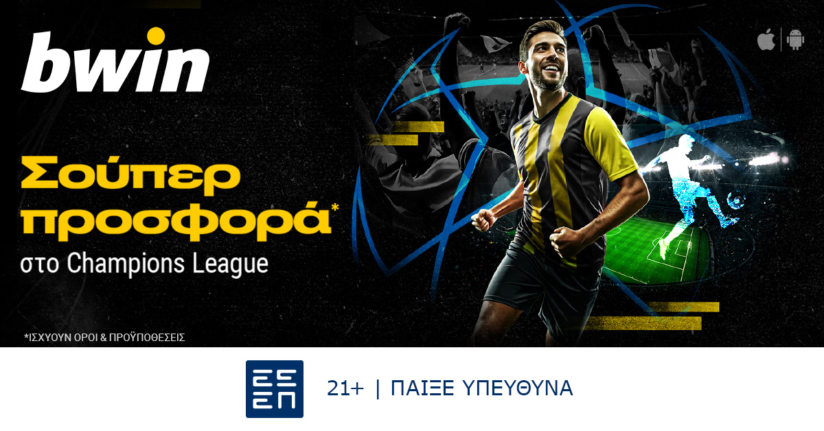 bwin – Έπαθλα* από το Champions League! (18/9)