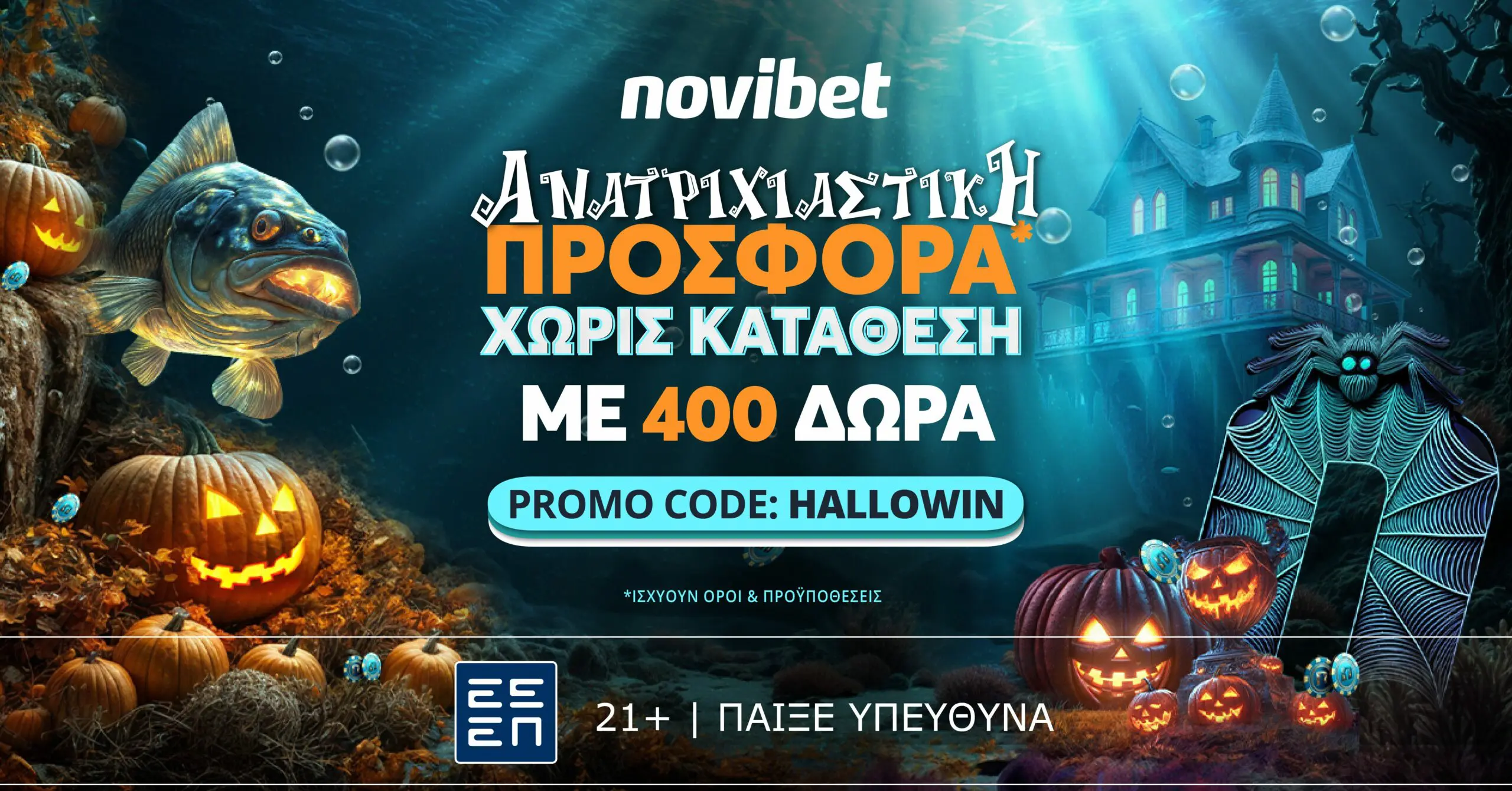 To Mega Fire Blaze Blackjack Live παίζει στη Novibet! (27/10)