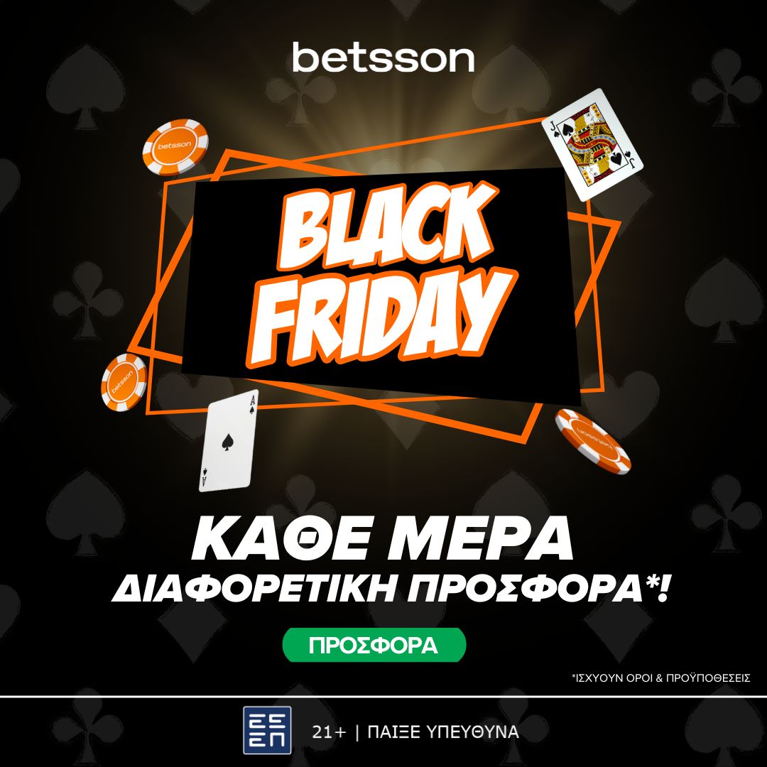 Betsson: Black Friday Calendar Προσφορών*! (25/11)