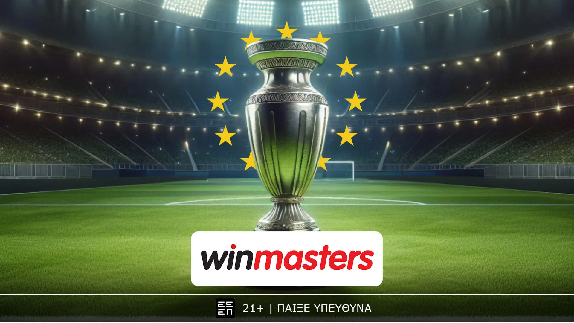 Ολυμπιακός και Champions League σημαίνει σούπερ αποδόσεις και προσφορές* στη winmasters! (4/11)