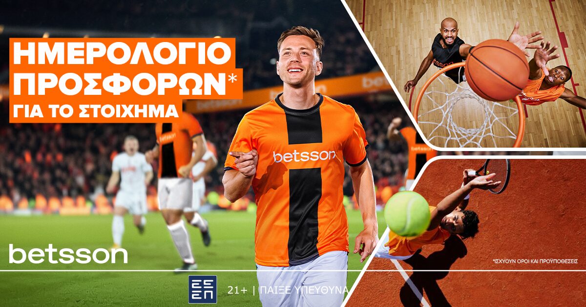 Betsson: Σούπερ προσφορά στο Παναθηναϊκός – Μπαρτσελόνα! (3/12)