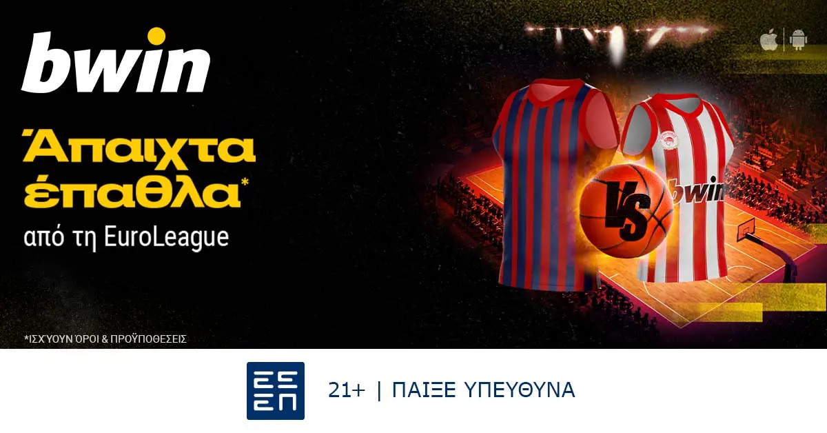 bwin: Ενισχυμένες Αποδόσεις στο Μπασκόνια – Ολυμπιακός! (14/1)