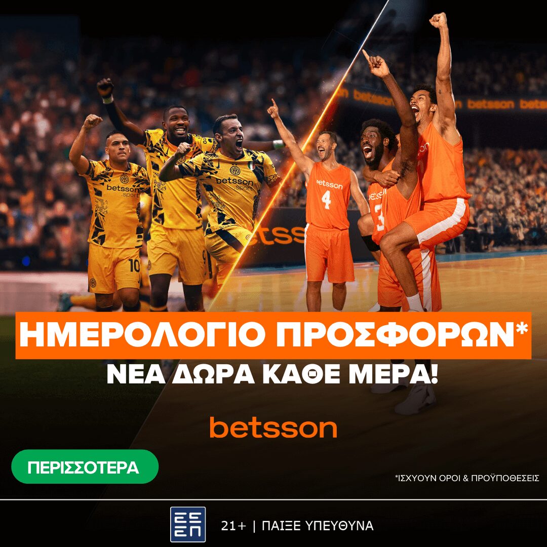 Betsson: Δευτέρα με προσφορά* σε όλα τα σπορ! (27/1)