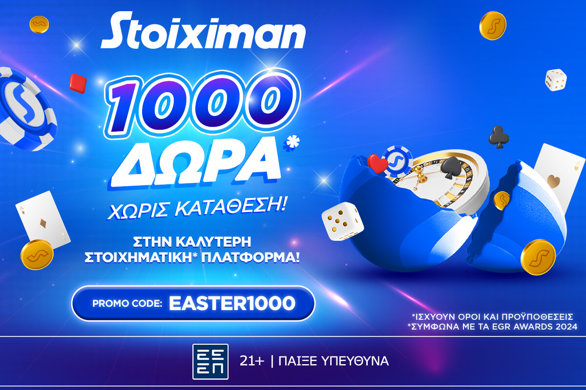 Προσφορά* με 1000 Δώρα* χωρίς κατάθεση* από τη Stoiximan! (26-27/4)