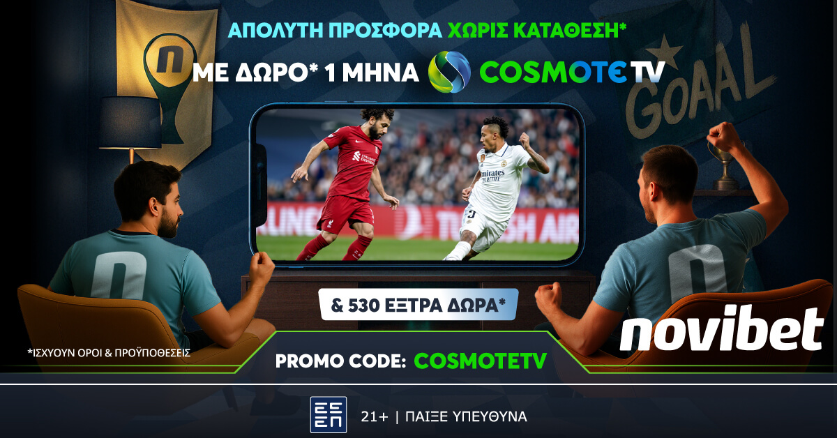 Απόλυτη προσφορά* με δώρο 1 μήνα COSMOTE TVαπό τη Novibet! (26-27/4)