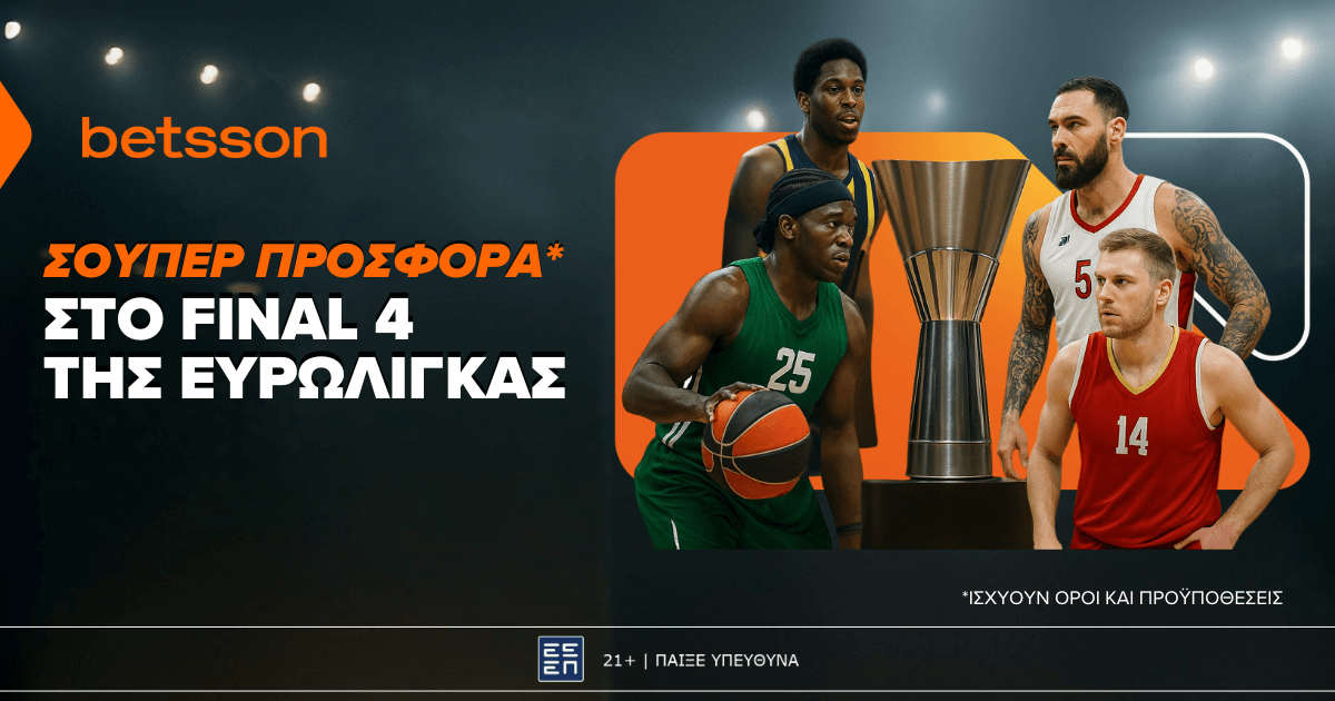 Betsson: Σούπερ Προσφορά* στο Final 4 της Ευρωλίγκας! (23/5)
