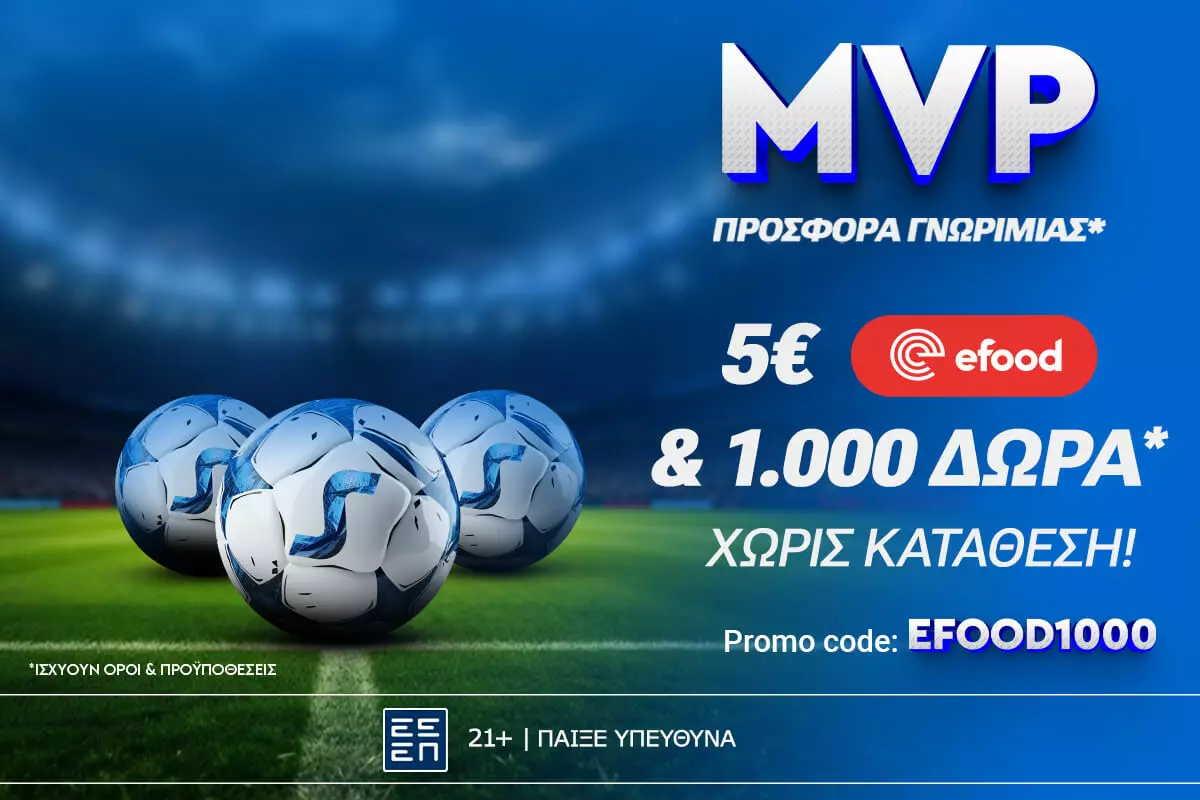 Προσφορά* χωρίς κατάθεση* με 1000 Δώρα* & Κουπόνι efood από τη Stoiximan! (10/5)