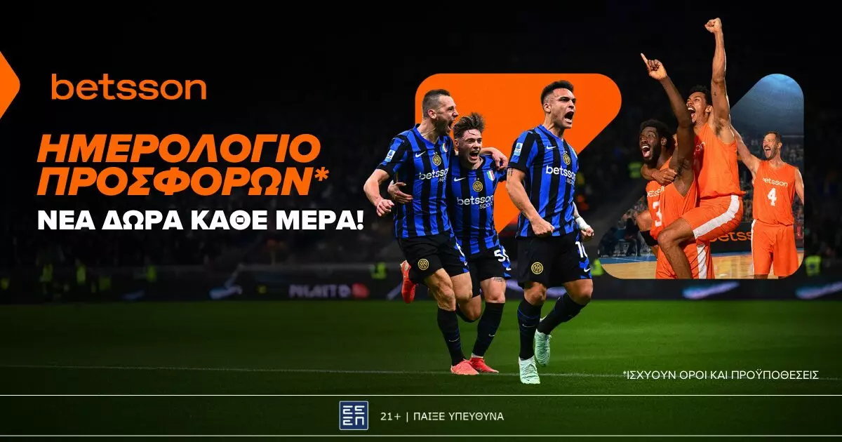 Betsson: Σούπερ προσφορά* στα ΑΕΚ–Παναθηναϊκός και Ολυμπιακός–ΠΑΟΚ! (4/5)