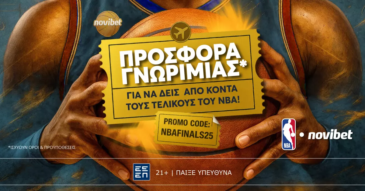 Η Novibet στέλνει εντελώς δωρεάν* έναν τυχερό στους τελικούς του ΝΒΑ (18/5)