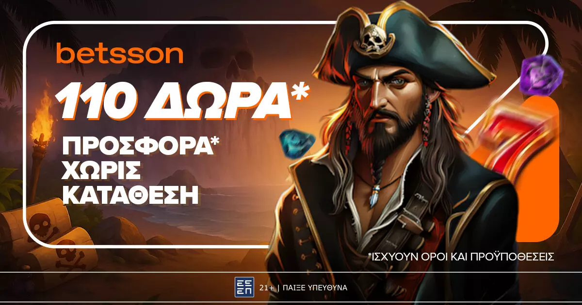 Betsson: Σούπερ προσφορά* με 110 δώρα χωρίς κατάθεση είναι εδώ! (16/6)