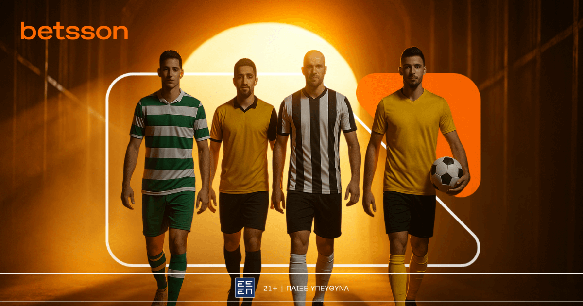 Betsson: Πόσο μακριά θα φτάσουν Παναθηναϊκός, ΑΕΚ, ΠΑΟΚ και Άρης στην Ευρώπη; (6/6)