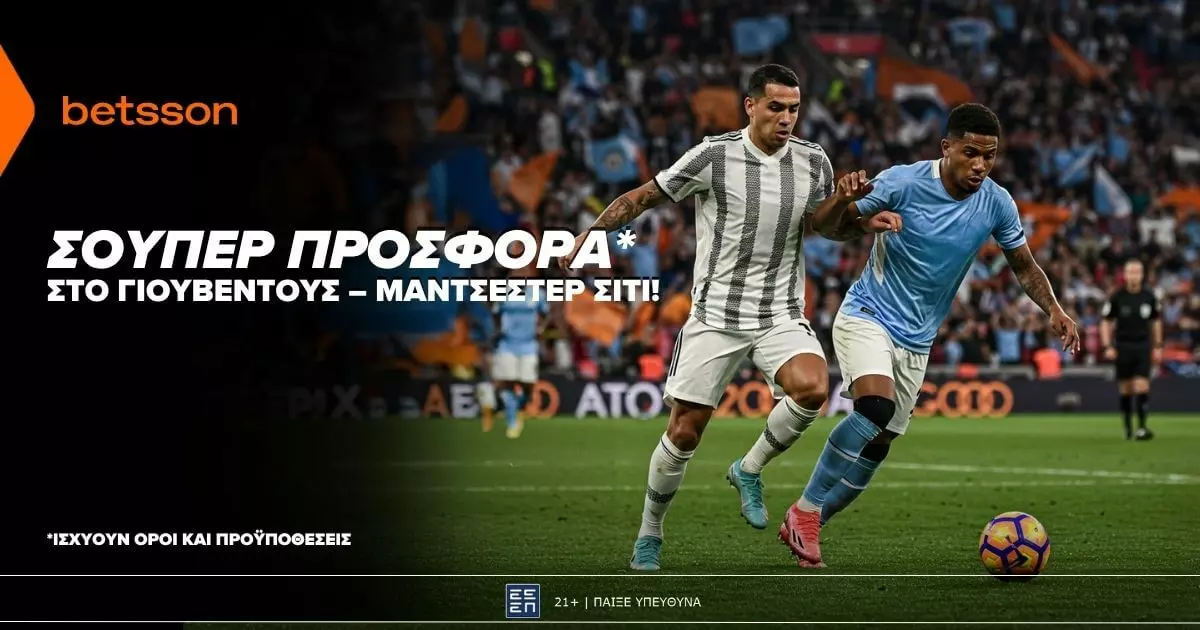 Betsson: Σούπερ προσφορά* με 5 δώρα για το στοίχημα! (29/6)