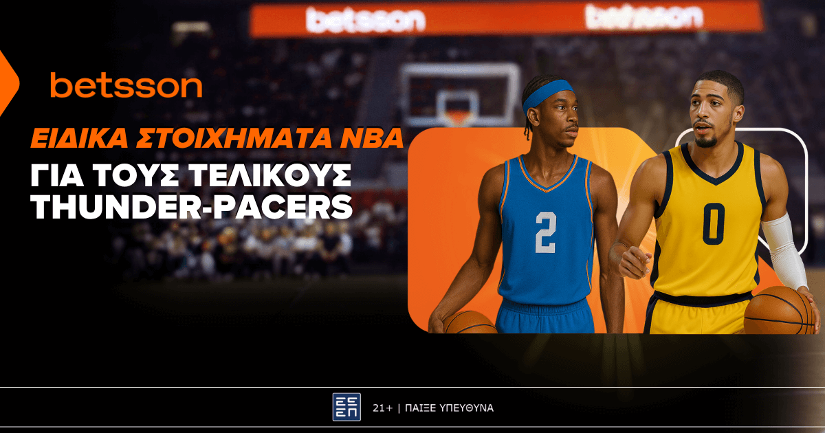 NBA Finals 2025 στη Betsson: Θάντερ και Πέισερς στην τελική ευθεία για το δαχτυλίδι – Όλες οι αποδόσεις πριν το πρώτο τζάμπολ (4/6)