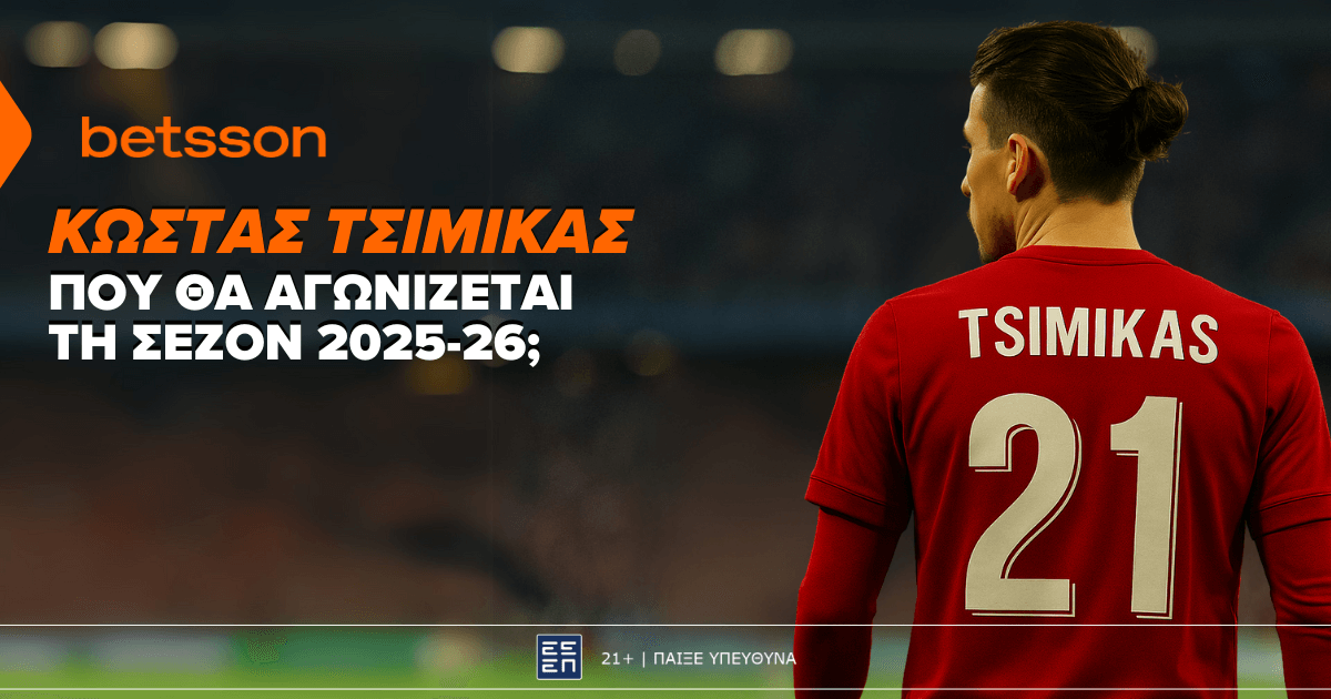 Betsson: Σε ποια ομάδα θα αγωνίζεται ο Κώστας Τσιμίκας τη σεζόν 2025-26; (4/6)