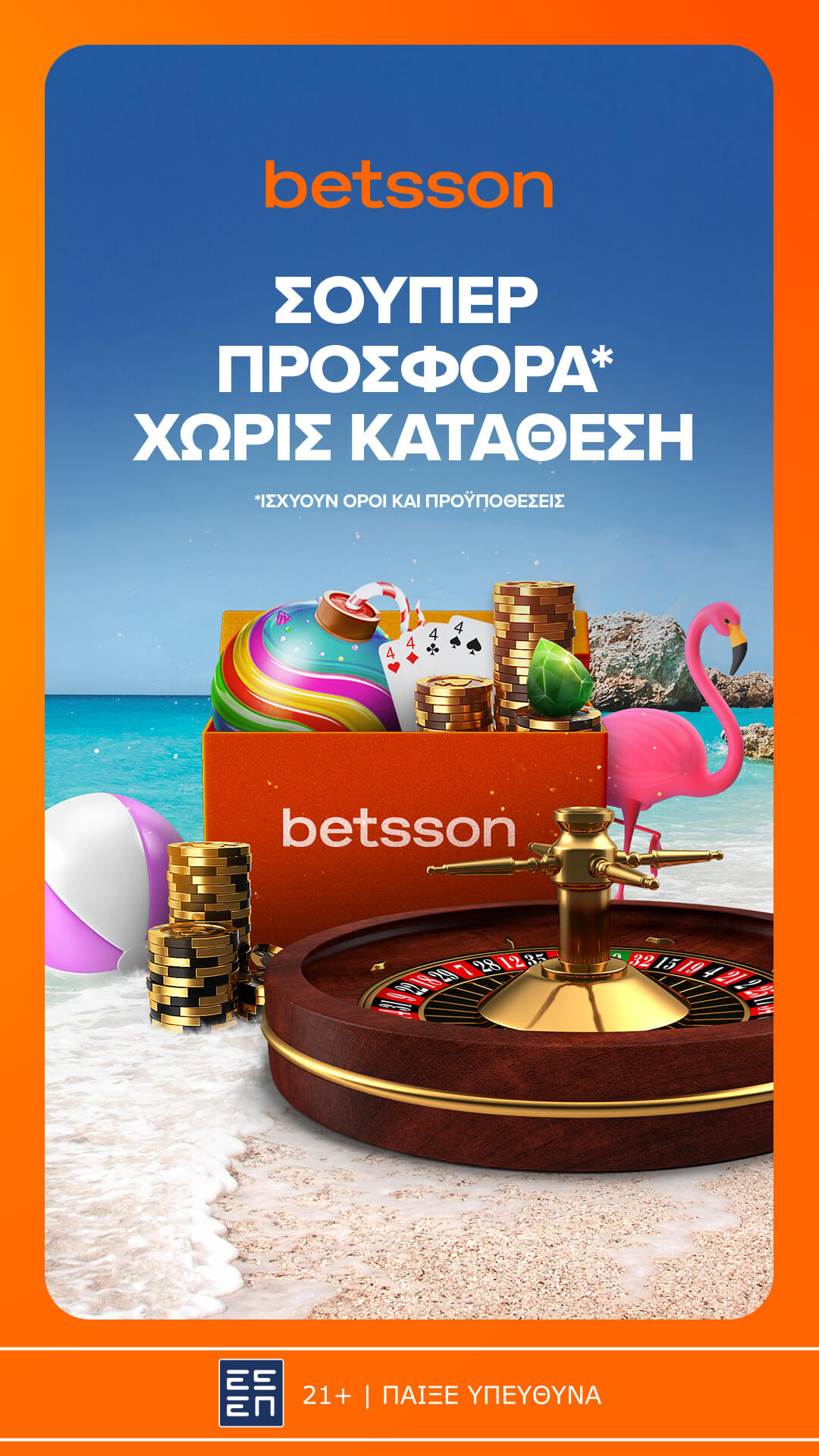 Επαναληπτικοί Τσάμπιονς Λιγκ με Bet Builder και Κορυφαίες Αποδόσεις στην Betsson (15/7)