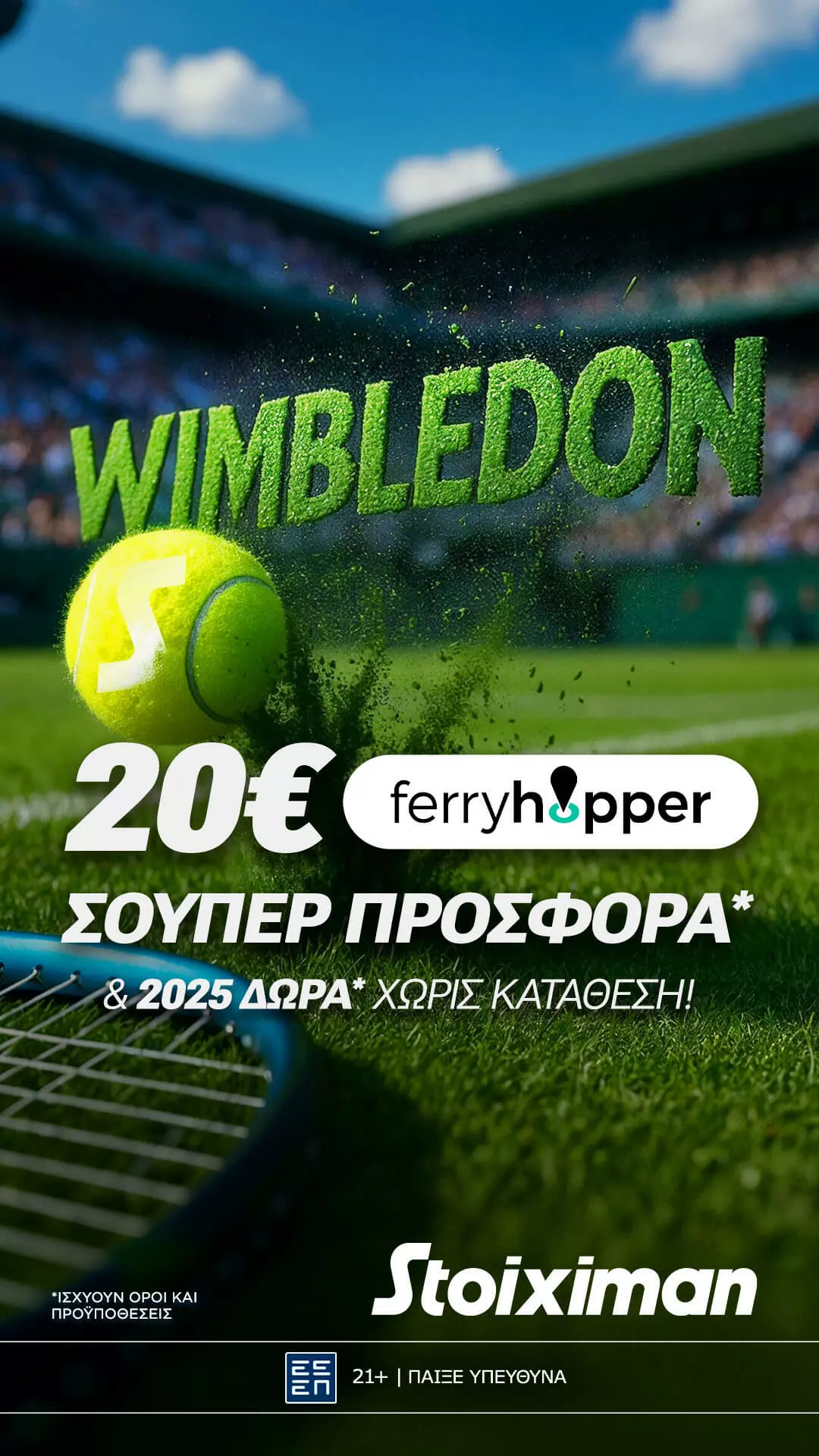 Ημιτελικοί ανδρών στο Wimbledon με super έπαθλο* στη Stoiximan! (11/7)