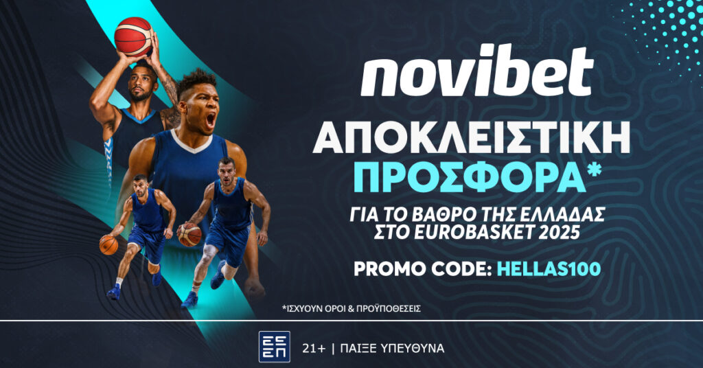 Eurobasket PROSFORA ethini
