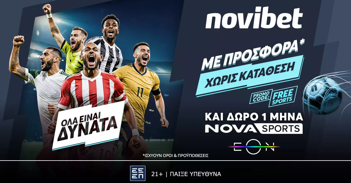 Mε την νέα προσφορά* της Novibetόλα είναι δυνατά! (23/8)