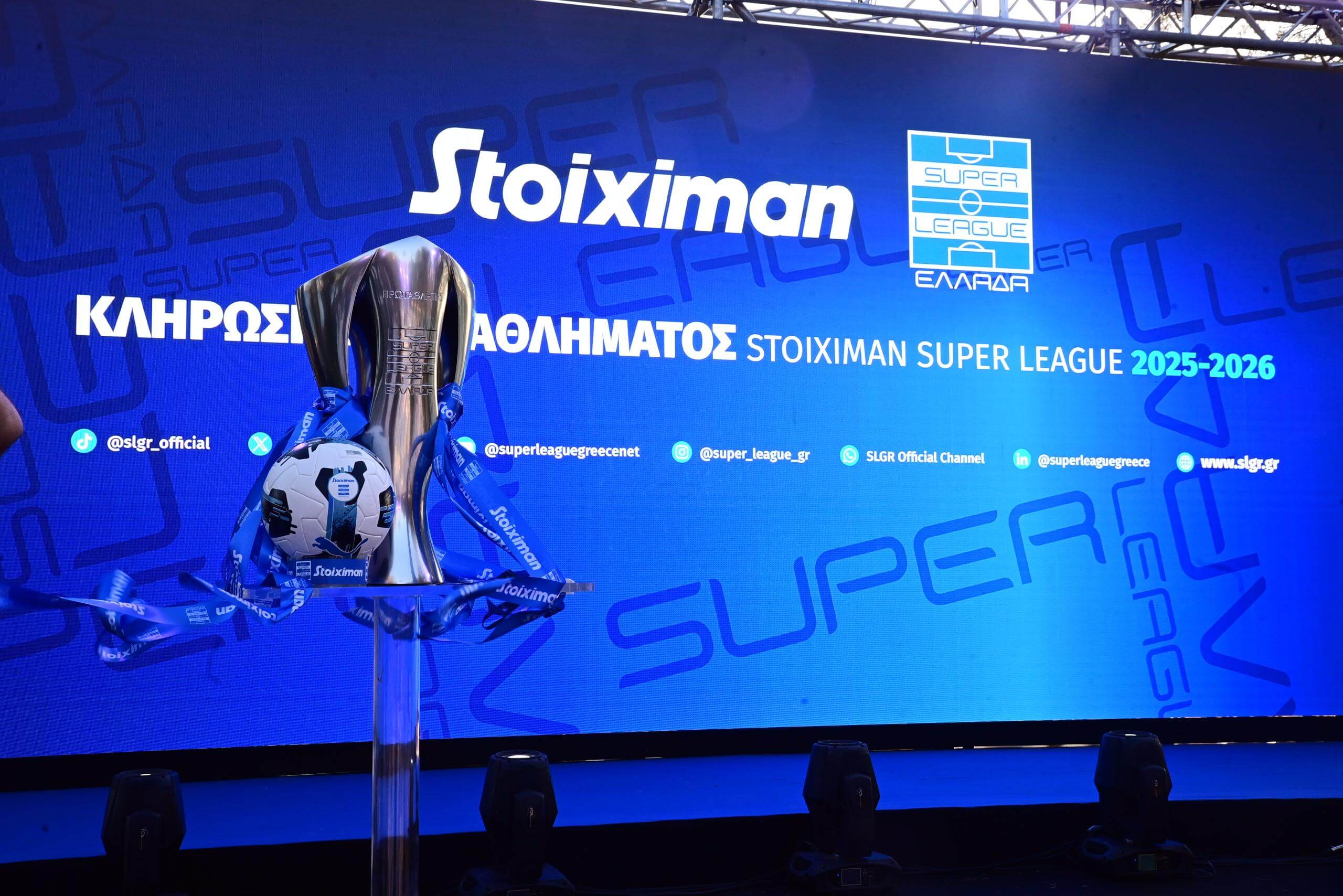 Σέντρα στη Stoiximan Super League με αμέτρητες αγορές και ειδικά στοιχήματα! (23/8)