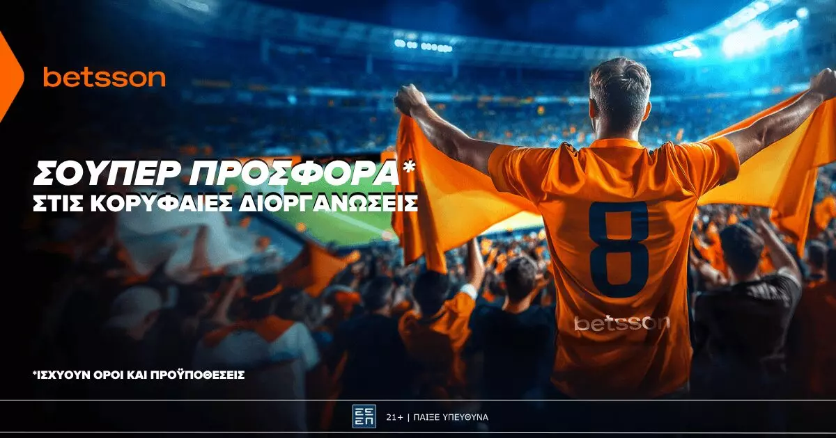 Betsson: Σούπερ Προσφορά* στις κορυφαίες διοργανώσεις (21/8)