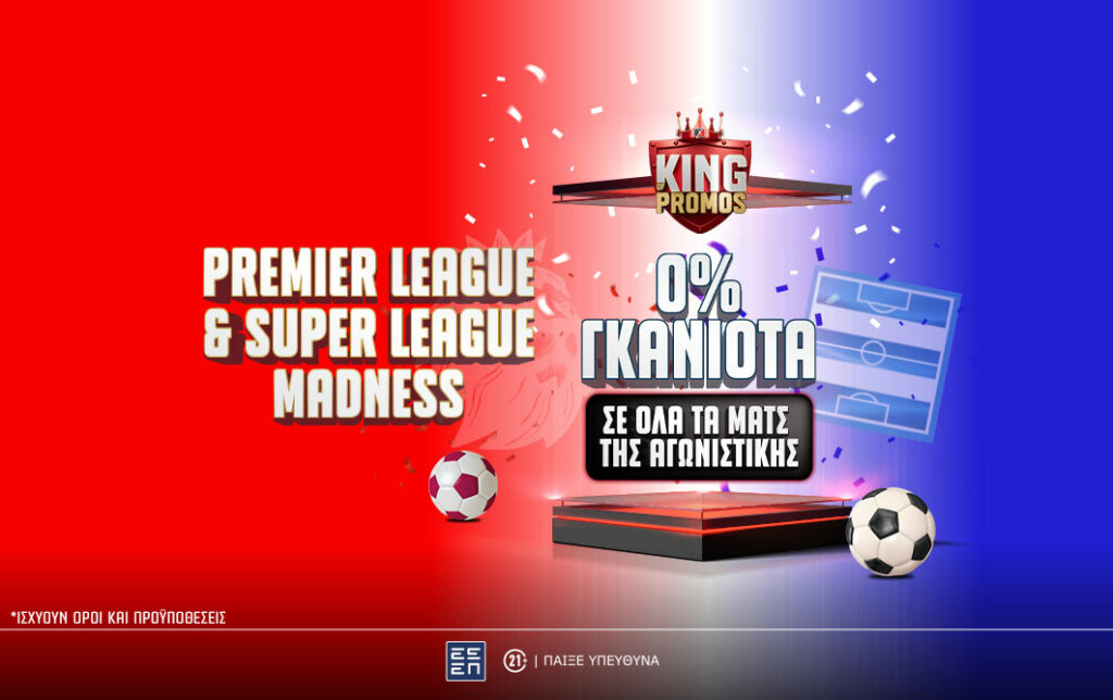 0 margin super premier league
