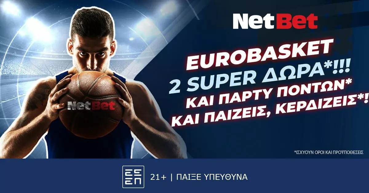 Και πάρτυ πόντων* και παίζεις, κερδίζεις* με την Εθνική στο EuroBasket! (4/9)