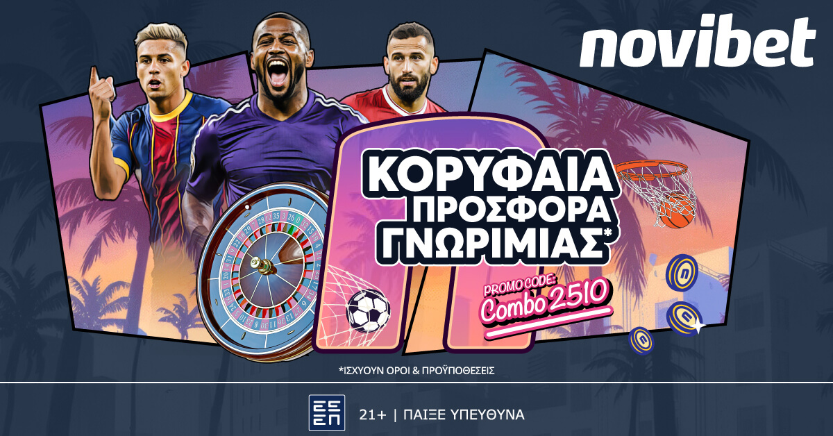 Μία κορυφαία προσφορά* γνωριμίας από τη Novibet! (20/9)