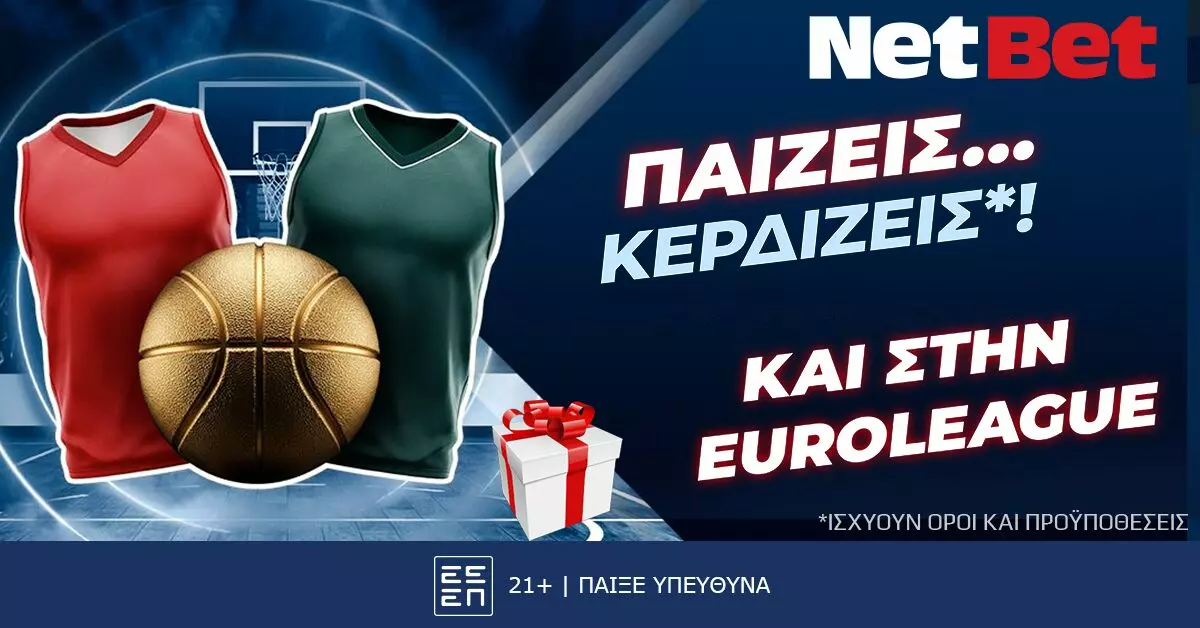 Δύο σπέσιαλ προσφορές* από τη NetBet για τις ελληνικές μάχες της EuroLeague! (16/10)