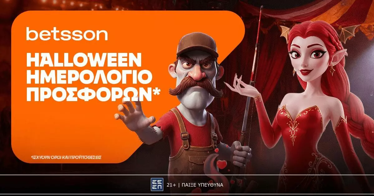 Betsson: Halloween Ημερολόγιο με καθημερινές προσφορές*! (27/10)