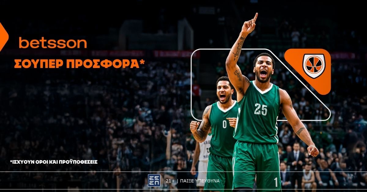 Betsson: Σούπερ προσφορά* στην Ευρωλίγκα! (28/10)