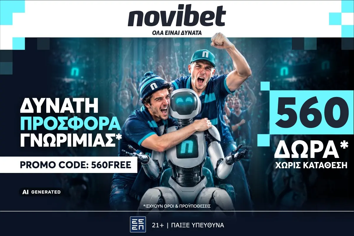 Προσφορά* χωρίς κατάθεση με 560 δώρα* 
