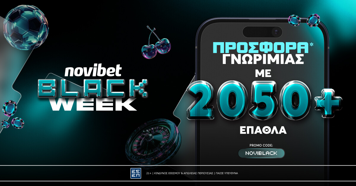 Novibet: BLACK WEEK με Προσφορά Γνωριμίας! (28/11)