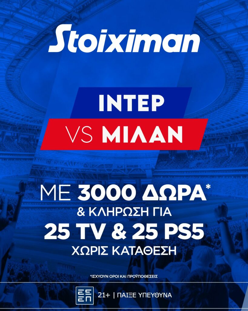 Mission Inter Milan 1440x1800 Press 1