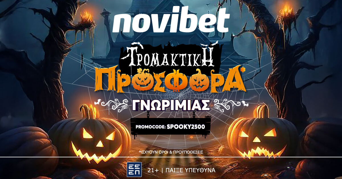 To Halloween τελείωσε, η προσφορά* της Novibet όμως συνεχίζει να τρομάζει! (8/11)