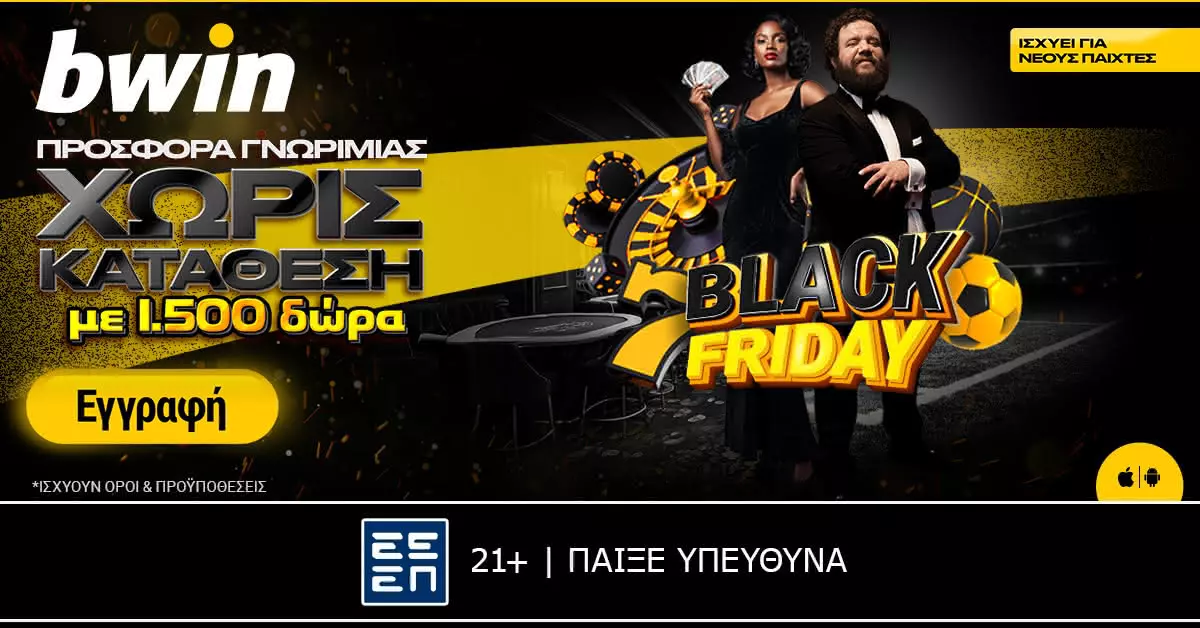 Αυτή η Black Friday είναι βδομάδα… ζάχαρη! (24/11)
